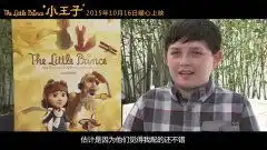 小王子英文配音特辑
