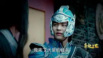 武神赵子龙第20集剧照,武神赵子龙图片
