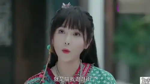 夜天子大亨还没娶哚妮过门呢,就先妻管严了,下人们都看乐了