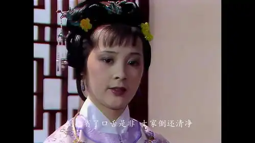 红楼梦王熙凤翻到了司棋和男友的定情信物,看见后哈哈大笑
