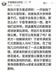 赤裸裸的诈骗爱情公寓是中国电影的耻辱