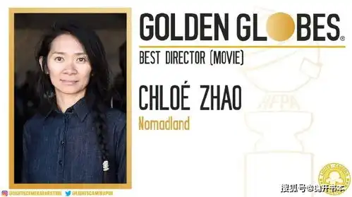 78届金球奖获奖名单,赵婷无依之地亚裔女性首位最佳导演诞生
