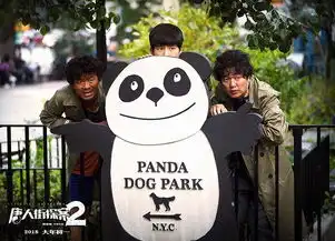 认真拍喜剧变身纽约老炮儿