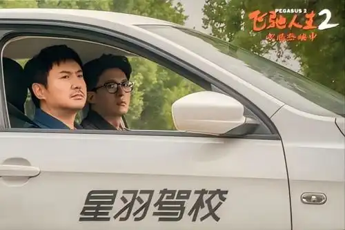 露天电影院邀您免费看飞驰人生2就在上海之鱼青年艺术公园