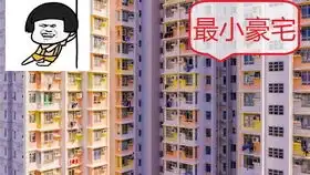 都会森林杭州我爱我家新房踩盘