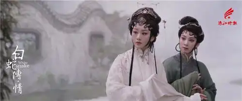 白蛇传剧照李新霞