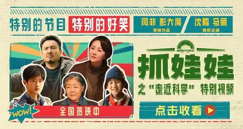 电影抓娃娃发布特别视频和手绘海报全员齐聚爆笑整活
