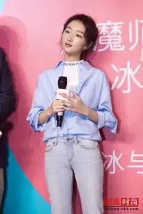 周冬雨衬衣搭配保温杯老干部上身了