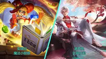 王者荣耀集回忆碎片领4周年限定皮肤,仲夏夜之梦地狱火武则天限免
