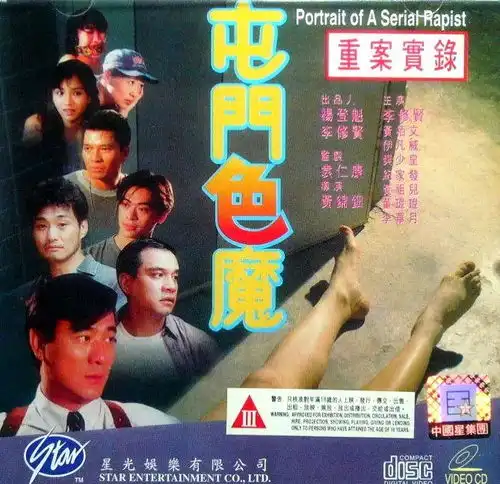 真实罪案改编的十大限制级港片都是很黄很暴力的禁片
