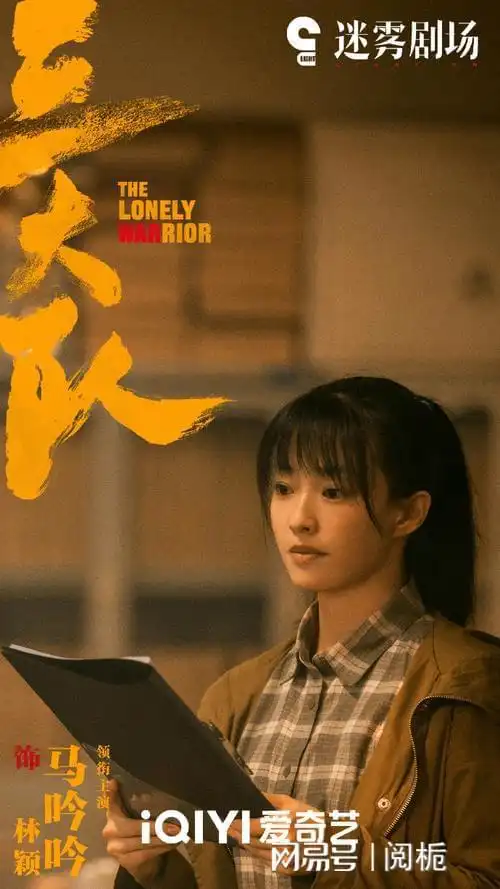 看了5集三大队,躲过了佟丽娅,却被35岁女一号给惊艳了
