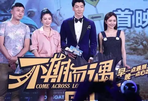 电影不期而遇张亮张雨绮携小演员齐亮相
