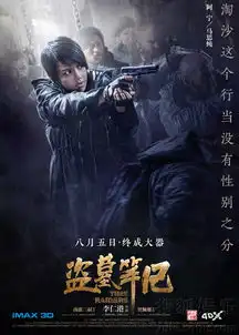 盗墓笔记曝使命版人物海报全阵容踏上征程8609299
