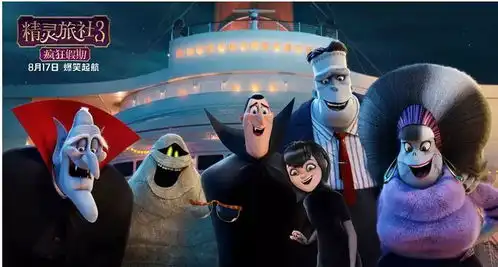 本周上映欧洲攻略精灵旅社3疯狂假期快把我哥带走,让七夕周花样精彩
