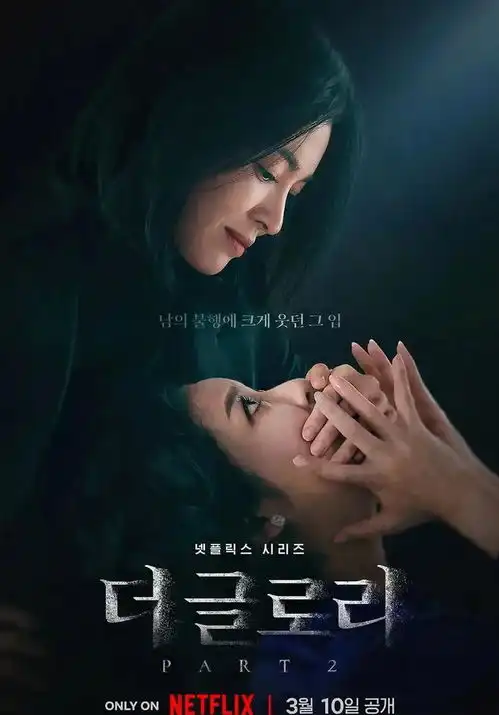 豆瓣评分最高的10部韩剧黑暗荣耀第10,信号第6,第1名太狠了
