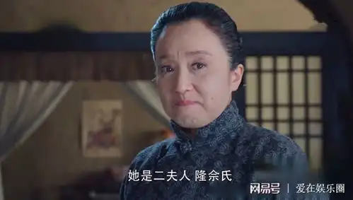 娘道佘管家成为隆二夫人,她临死前说的话,揭露了佘小四的秘密
