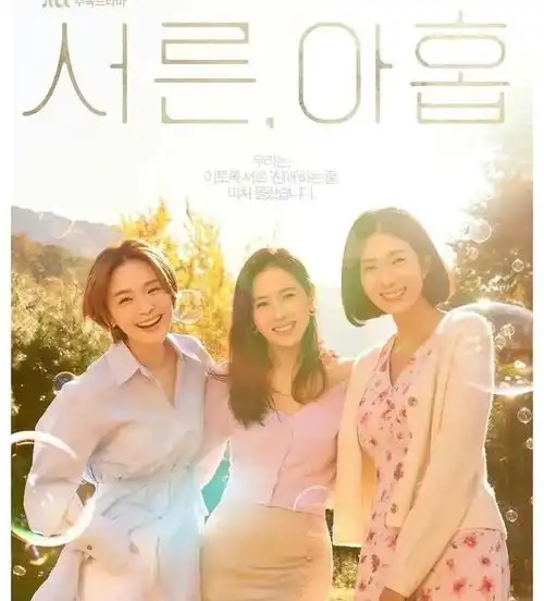 孙艺珍新剧要开播了韩版三十而已人气爆棚,更显女强人