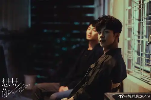 想见你