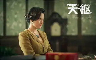 组图天枢之契约行者曝暗流涌动版剧照