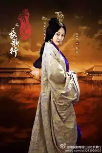 秀丽江山之长歌行第34集剧情赵姬为什么会流产