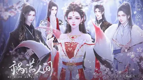 花魁之祸满人间破解版完结下载橙光花魁之祸满人间金手指破解版下载v1.2.8红软网