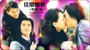 佳期如梦全集在线观看25集佳期如梦全集在线播放第26集佳期如梦第25集and第26集优酷土豆视频观看
