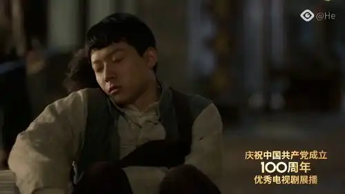 觉醒年代延年细节归还捡到的巨款

