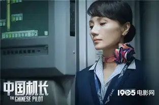 中国机长袁泉展现民航精神杜江赞优质女性
