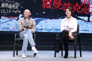 罗曼蒂克消亡史空降成都情义爱欲撩动蓉城