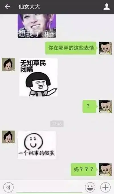 我他妈表情包出处代沟