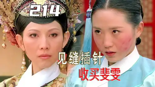 甄嬛处罚下人被皇后见缝插针,暗示剪秋去拉拢斐雯,日后必有大用
