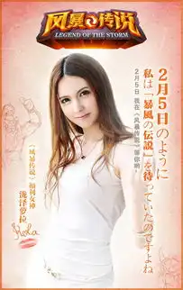 泷泽萝拉玩风暴传说挺你有脸回家
