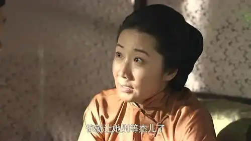 红高粱张俊杰的娘苦肉计留下他,他爹一句话就把话都套出来了