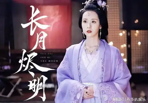 长月烬明爆火出圈,陈都灵获路人共情,叶冰裳成内娱弗洛伊德
