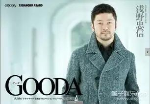 浅野忠信在罗曼蒂克消亡史里隐忍又虐心,差点忘记他是一个混搭的时尚怪杰