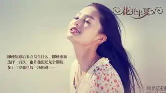 花开半夏人物关系海报曝光
