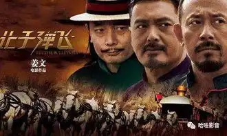 谈谈聪明反被聪明误的鬼才导演姜文
