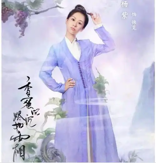 杨紫香蜜沉沉烬如霜定妆照被吐槽整部剧最丑