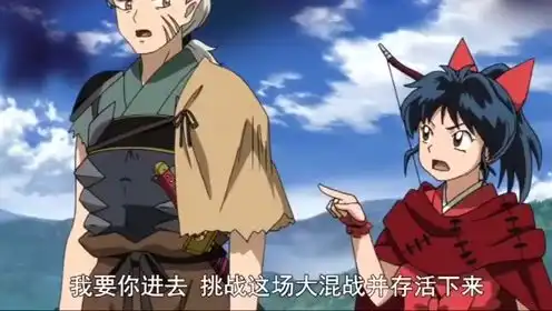 犬夜叉女儿诸叶的武器,是妖狼族的宝贝