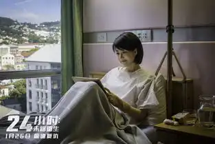 24小时末路重生曝亲情剧照警匪cp初显温情引共鸣

