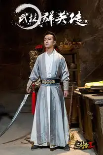 三剑豪2首部玩家自拍电影07073手机游戏
