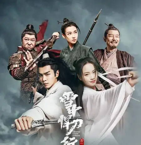 不吹不黑张若昀版雪中悍刀行真的不好看