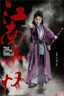 射雕英雄传2017热播盘点米露夏梓桐等鲜花女配

