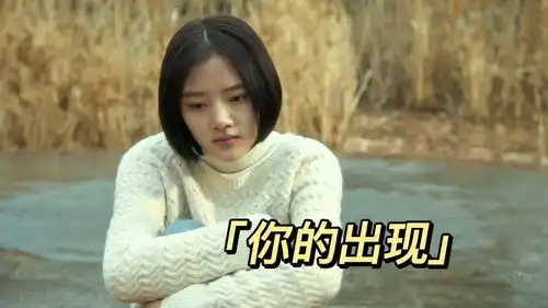 悲伤逆流成河感谢你的出现,给我冰冷的世界带来片刻的温暖
