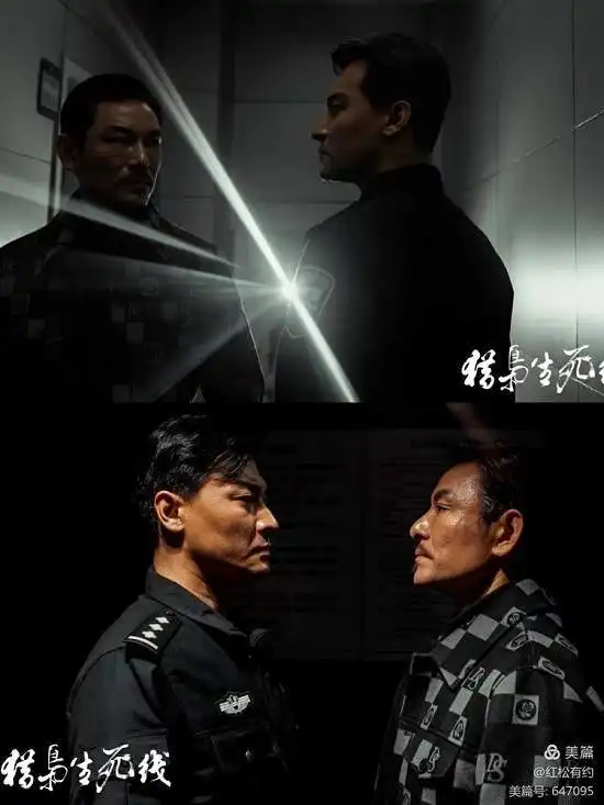 两个刘德华同屏对决,缉毒扫黑警匪片猎枭生死线杀青