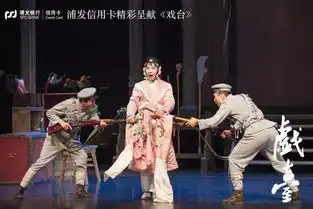 陈佩斯和他的喜剧巅峰之作戏台震撼来袭
