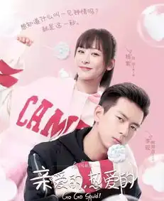亲爱的热爱的蜜汁炖鱿鱼甜爆你整个夏天

