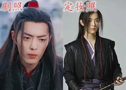 剧照vs定妆照佟年李逍遥还好,看到魏无羡和旭凤还好换了