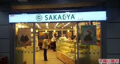 莎卡娅沪闵路店