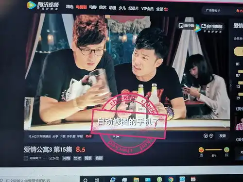 刷爱情公寓第3季,难道说人类已经发明出自动ps的...
